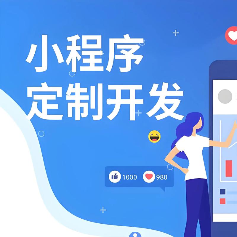 唐山小程序开发